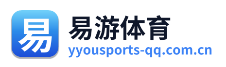 易游体育